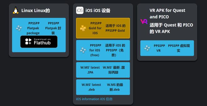 开元棋牌app顶级神器PPSSPP模拟器正式更新！(图5)